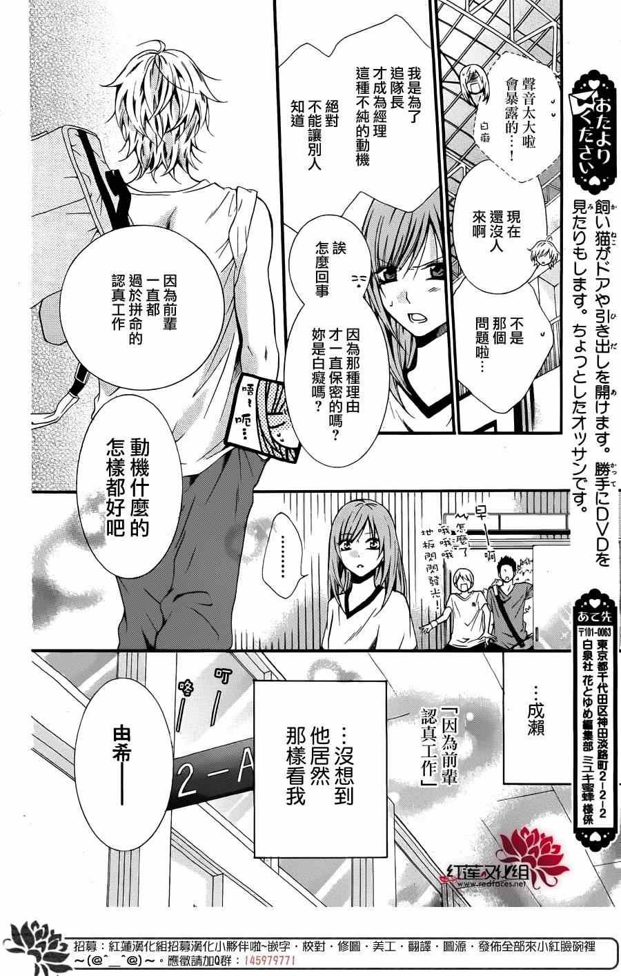 前传：霸道学弟爱上我