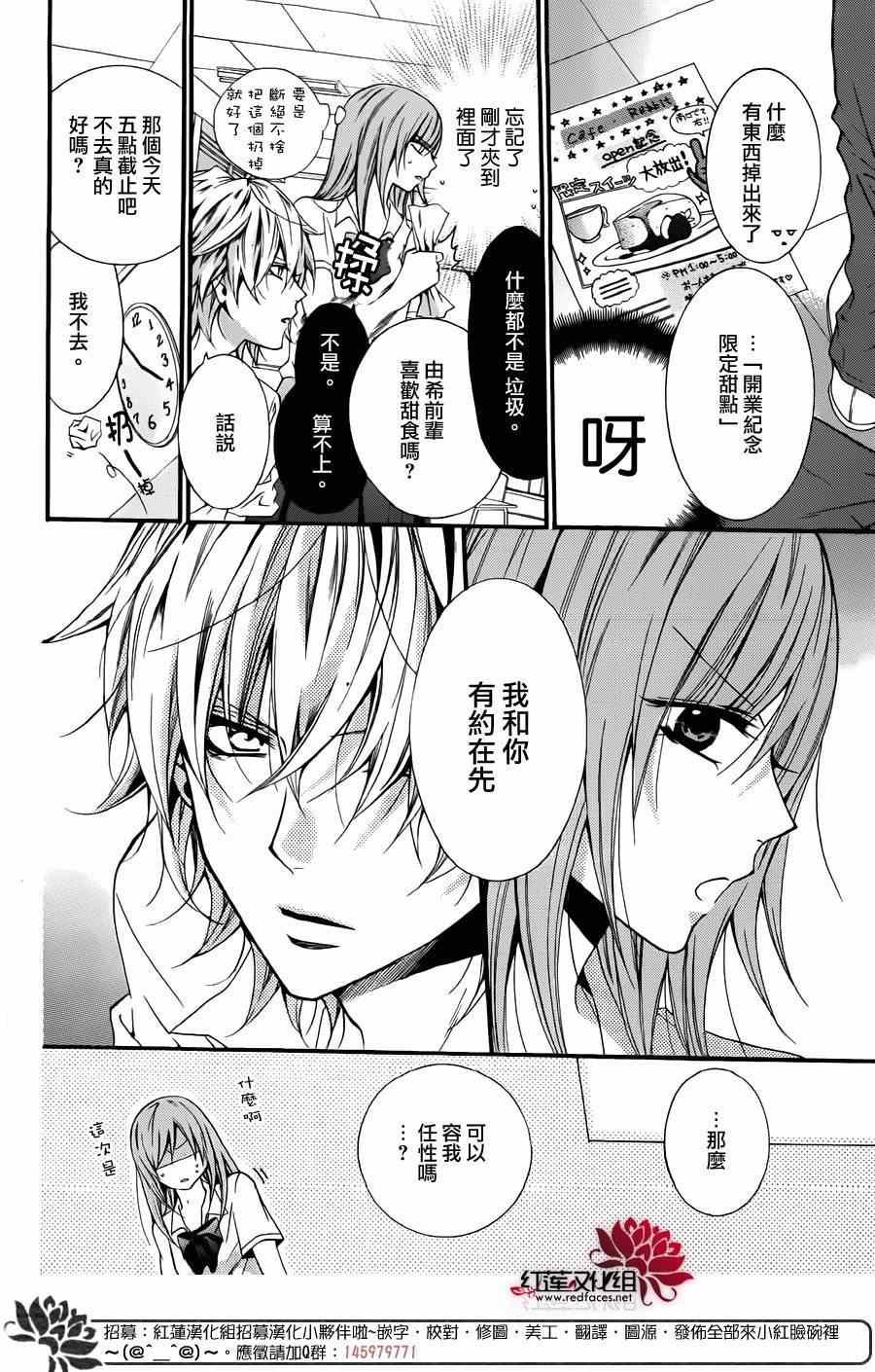 前传：霸道学弟爱上我