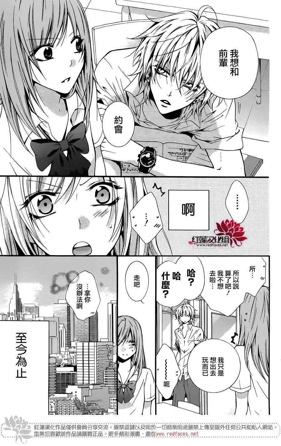 前传：霸道学弟爱上我
