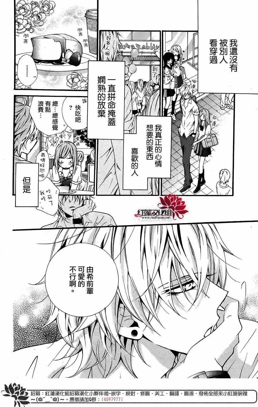 前传：霸道学弟爱上我