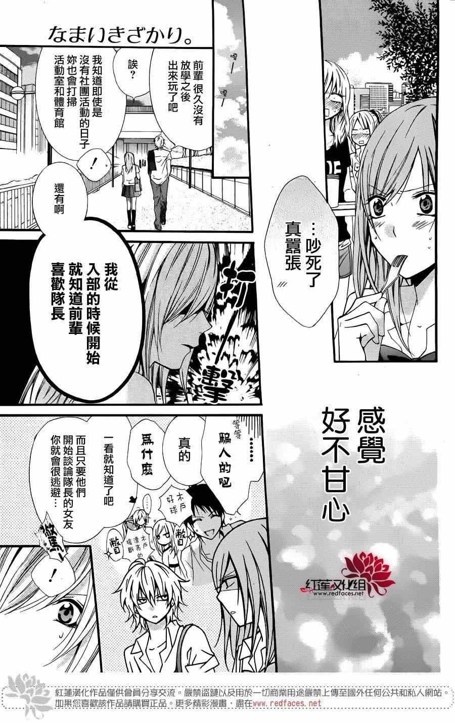 前传：霸道学弟爱上我