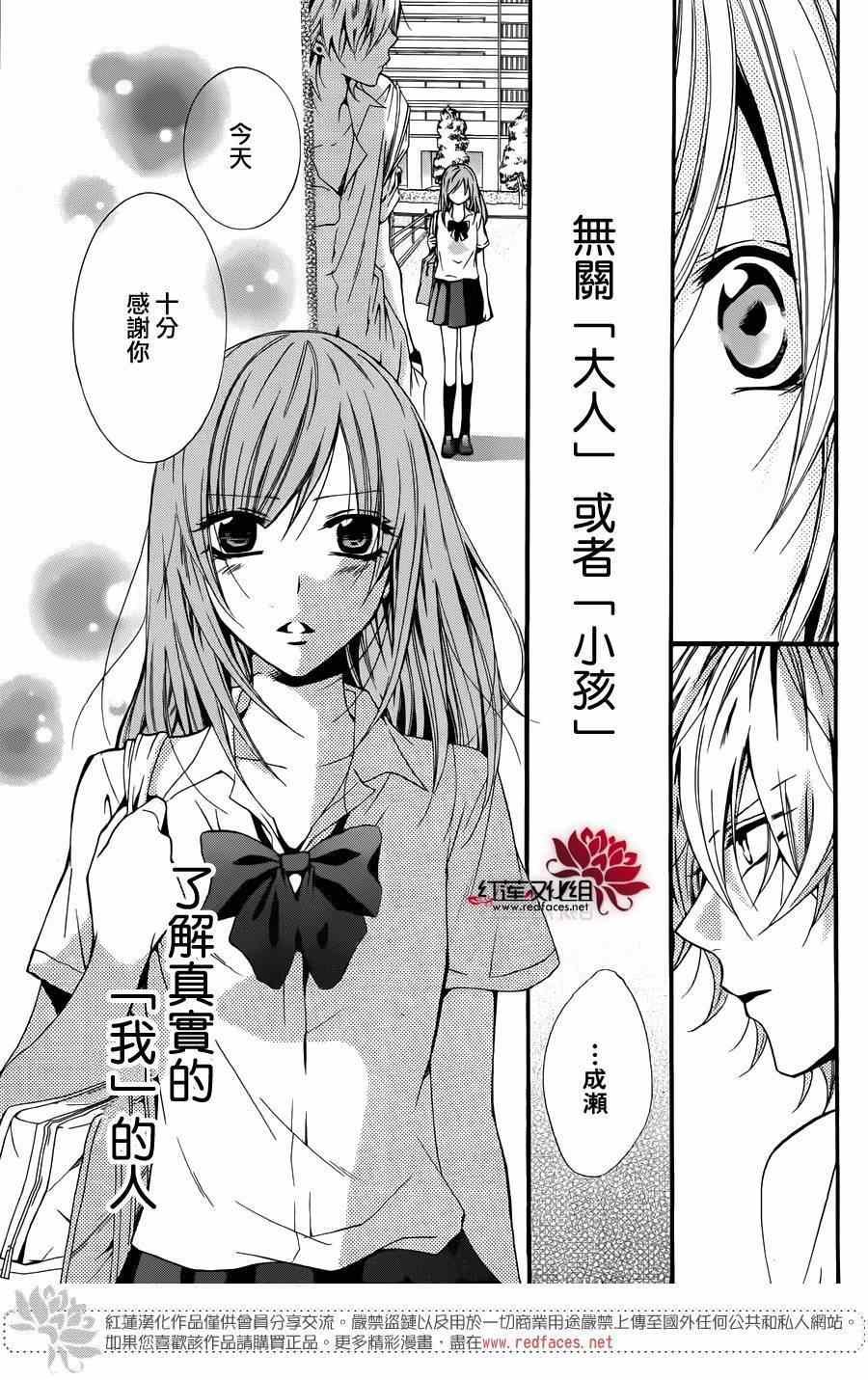 前传：霸道学弟爱上我