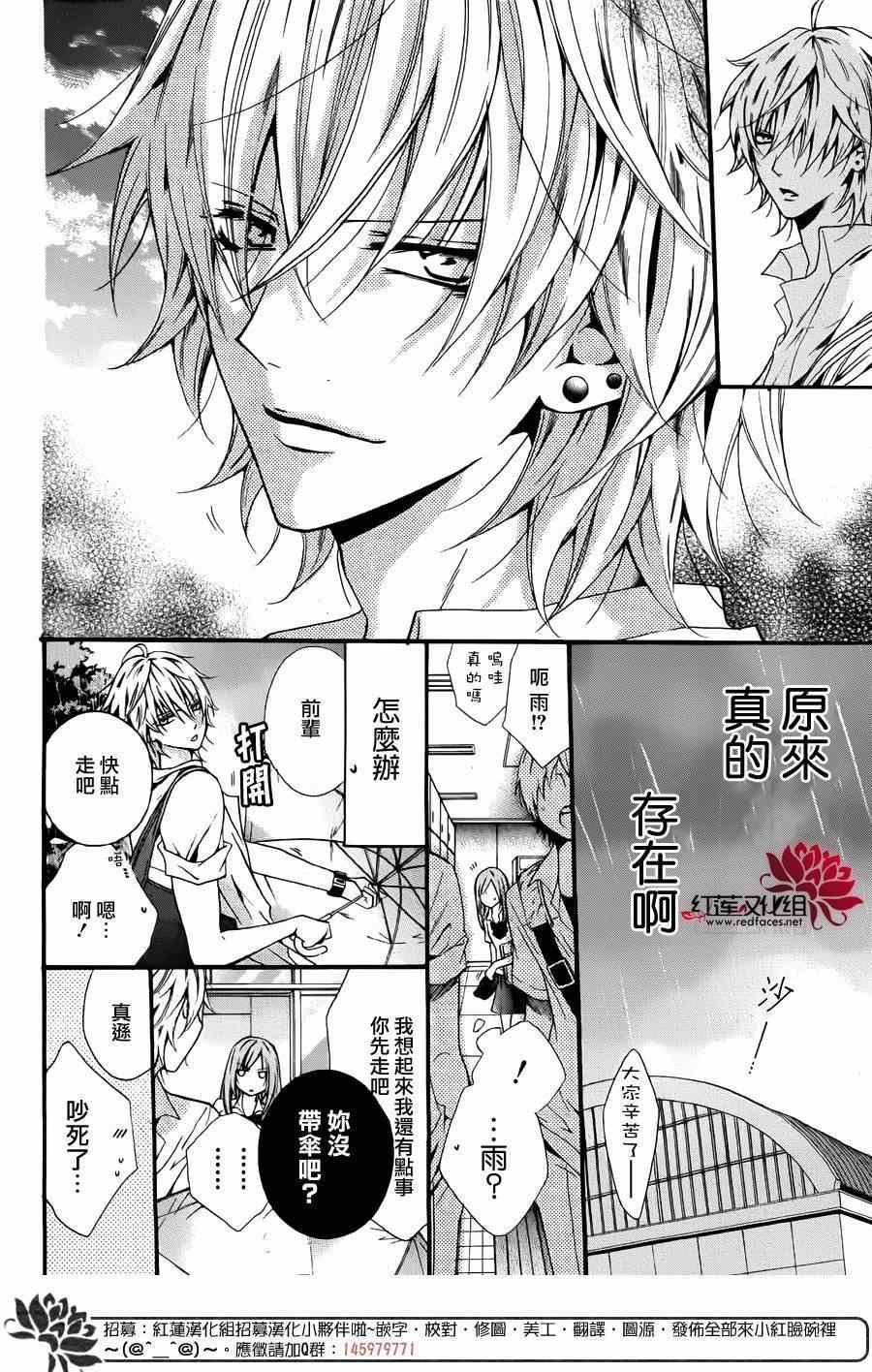 前传：霸道学弟爱上我