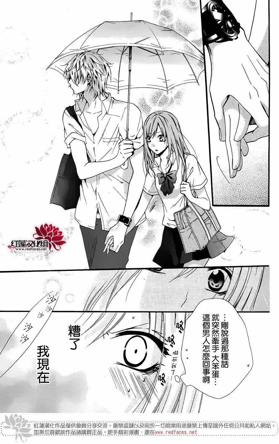 前传：霸道学弟爱上我