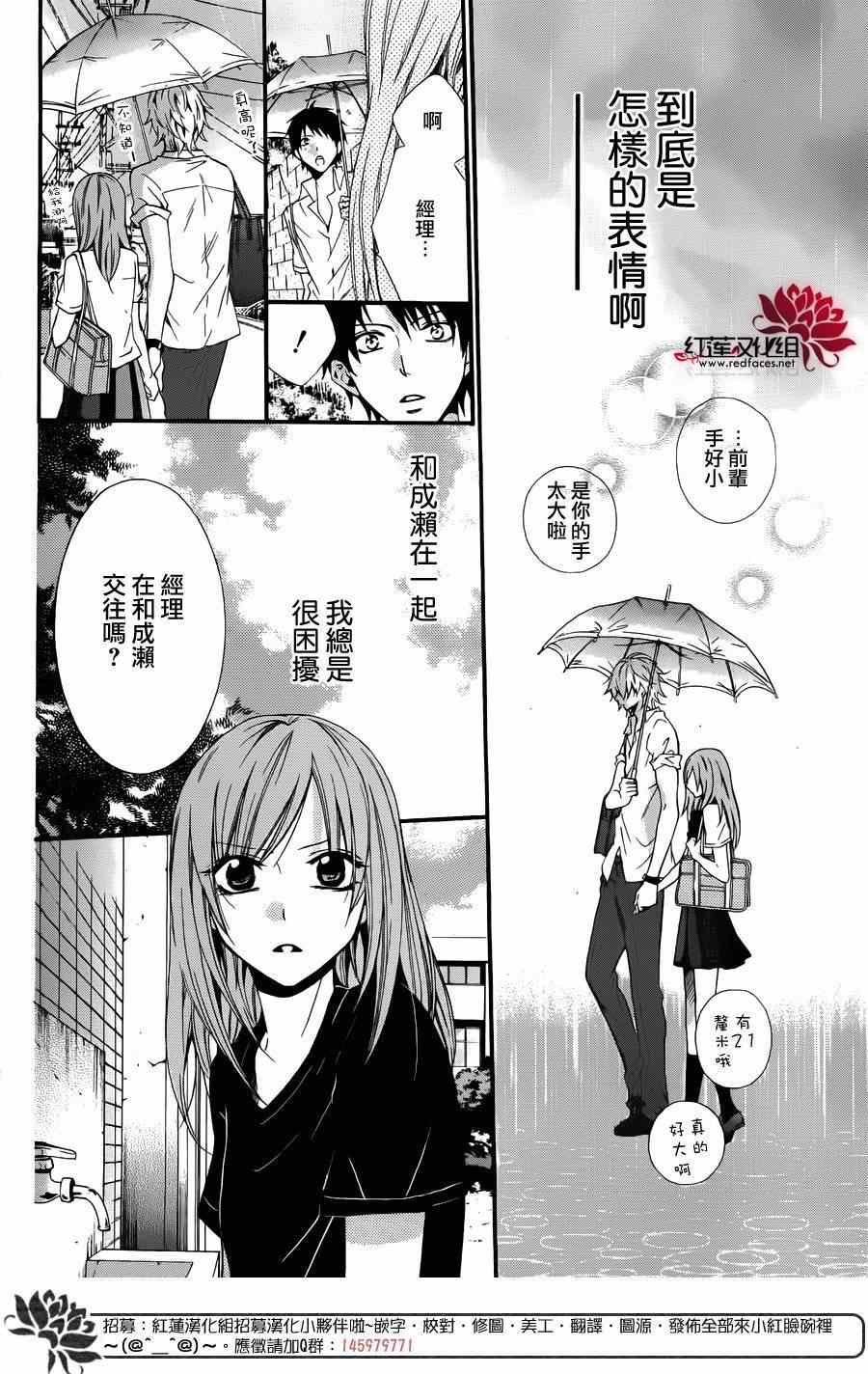 前传：霸道学弟爱上我