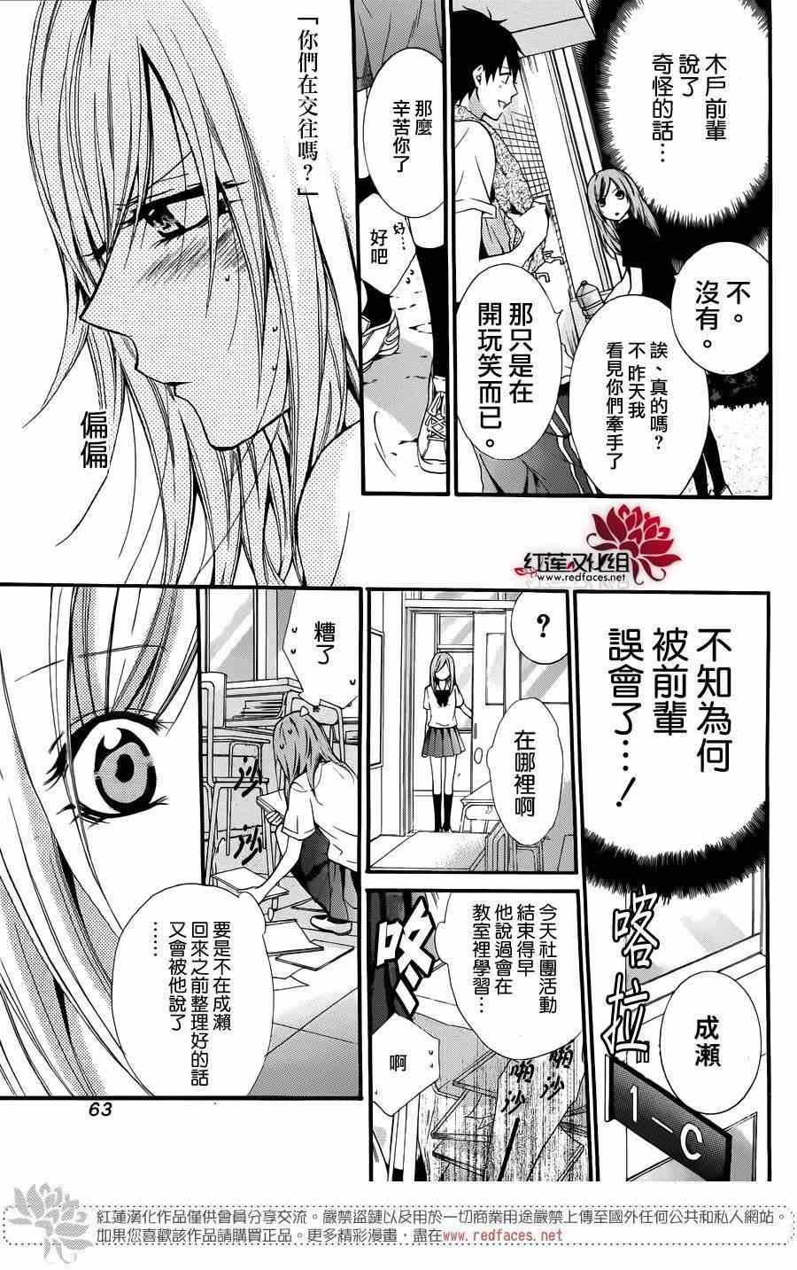 前传：霸道学弟爱上我