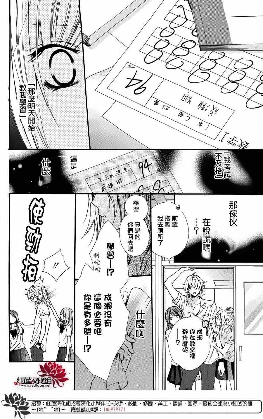 前传：霸道学弟爱上我