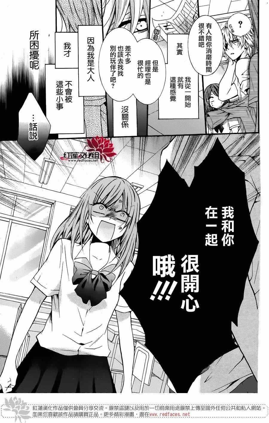 前传：霸道学弟爱上我