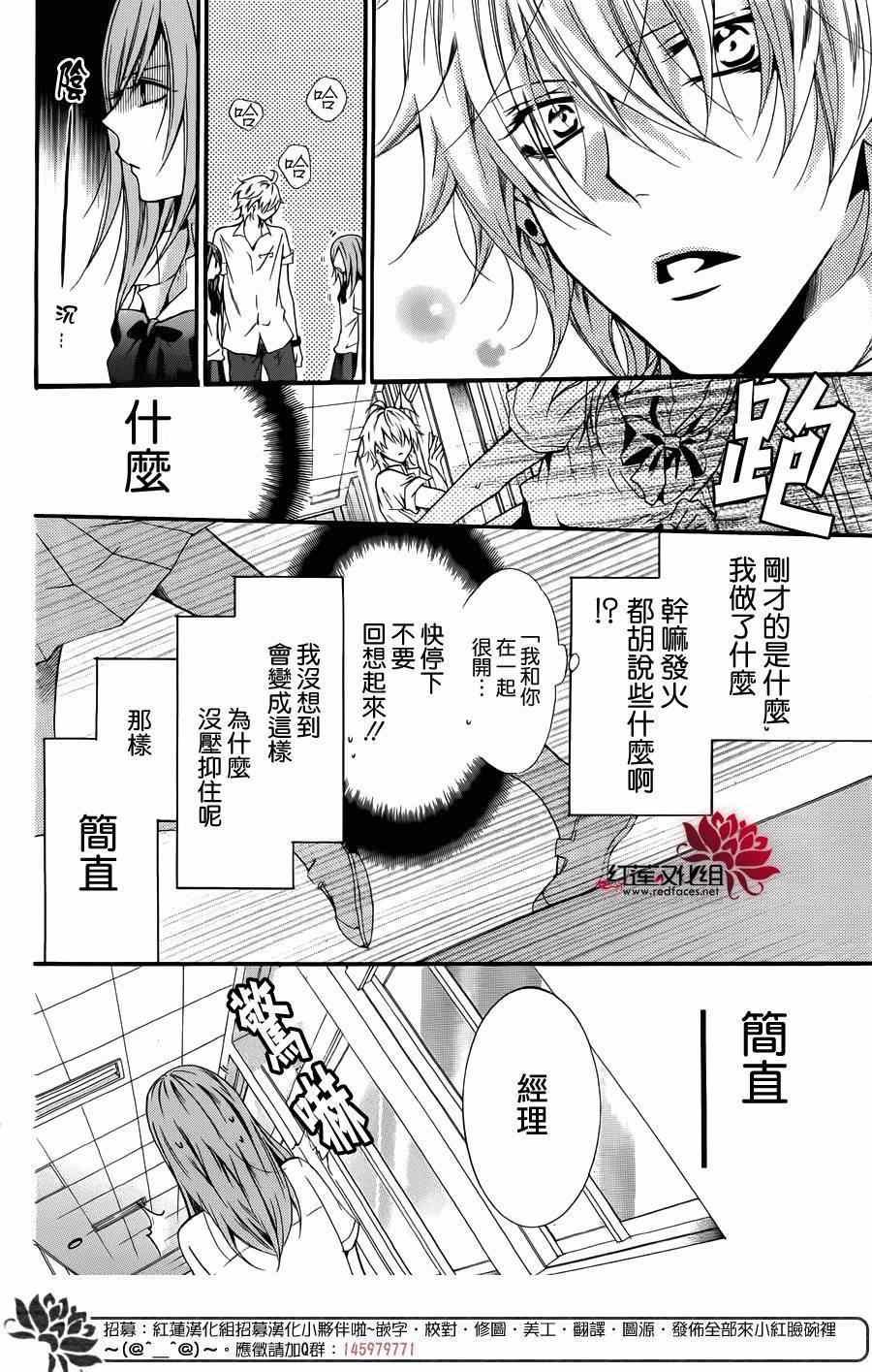 前传：霸道学弟爱上我