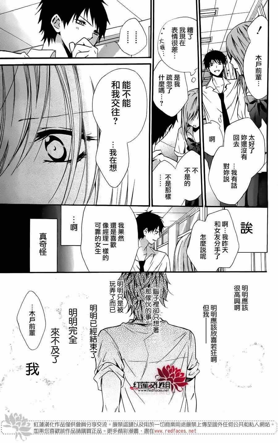 前传：霸道学弟爱上我