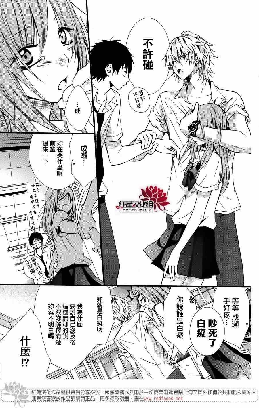 前传：霸道学弟爱上我