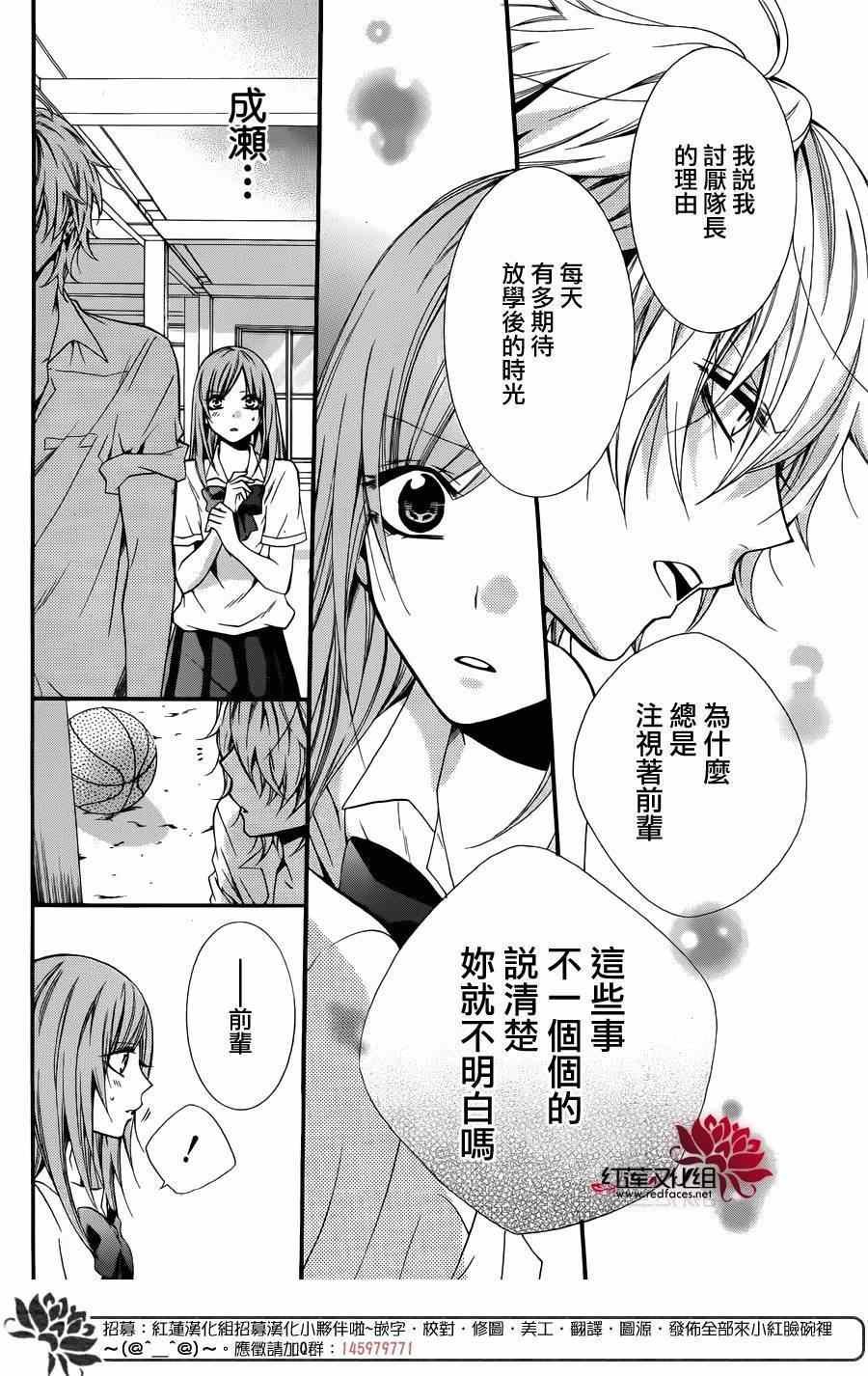 前传：霸道学弟爱上我