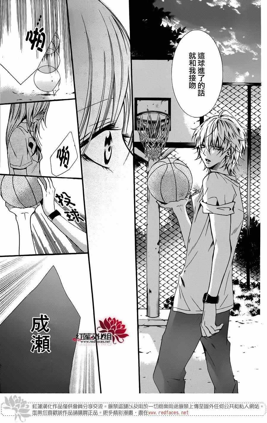 前传：霸道学弟爱上我