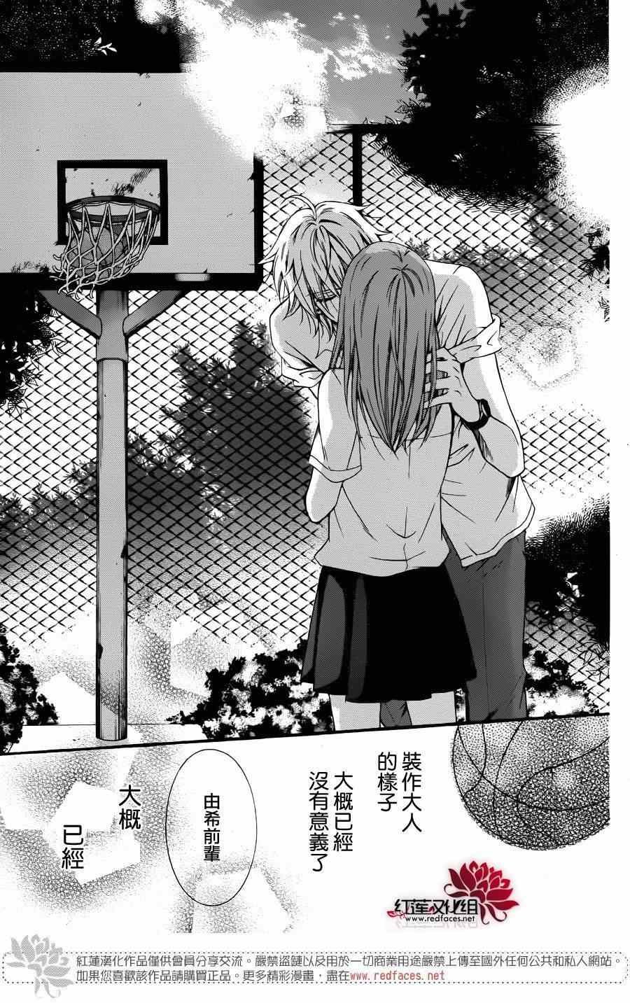 前传：霸道学弟爱上我