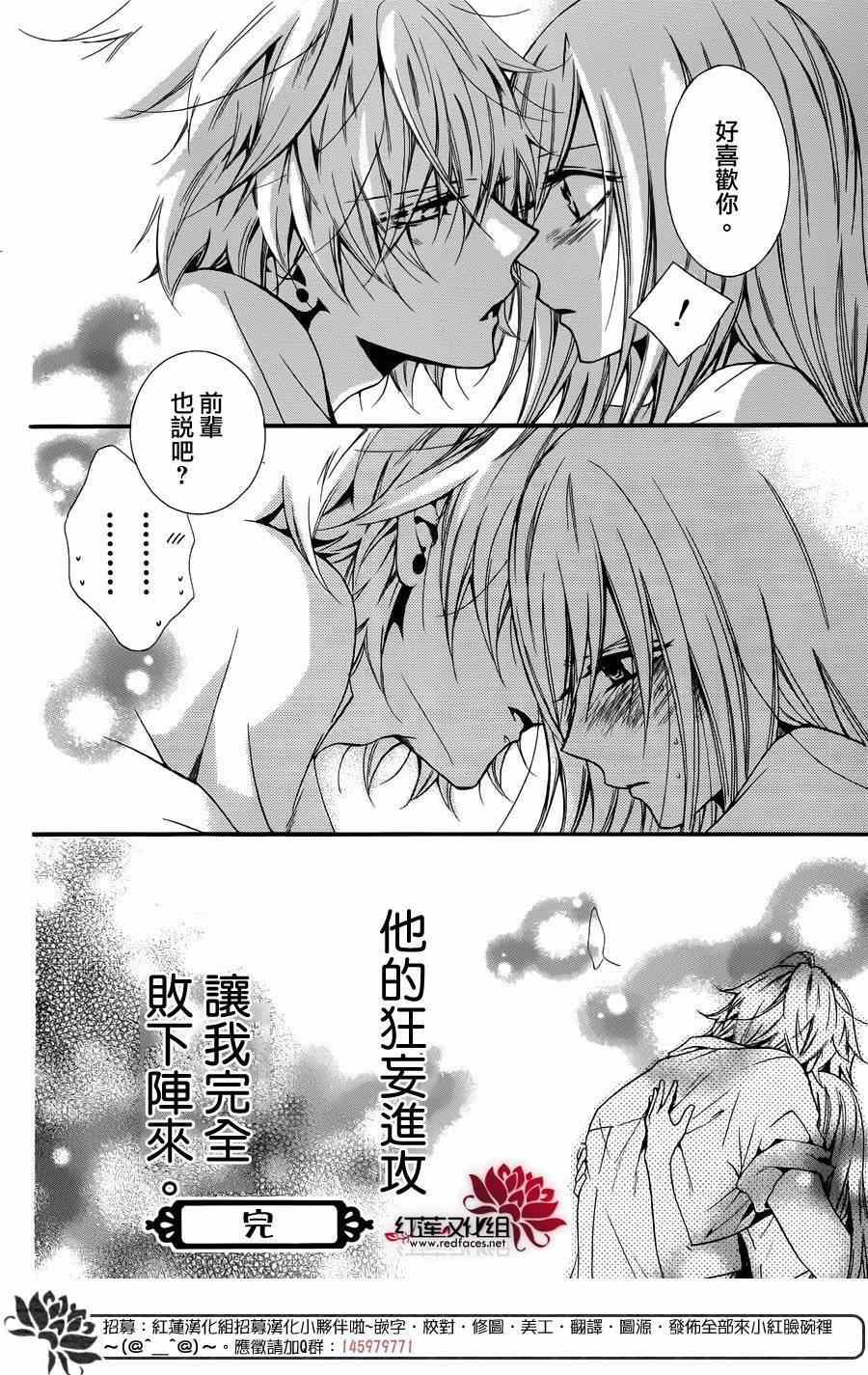 前传：霸道学弟爱上我