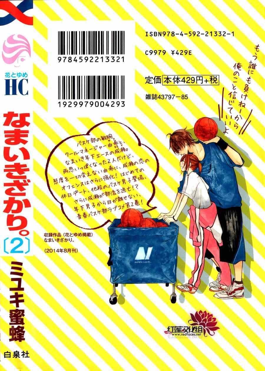 第2卷