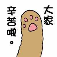 VOL.2附赠表情