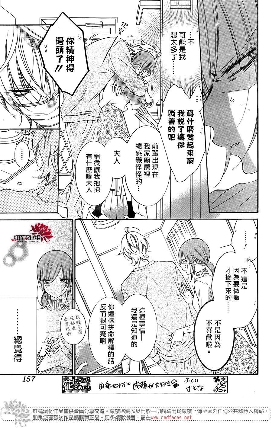 第97话