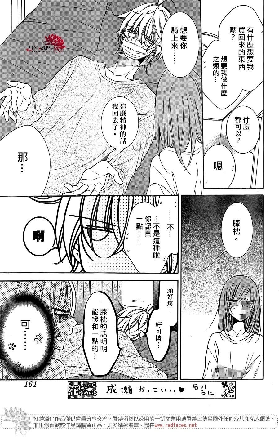 第97话