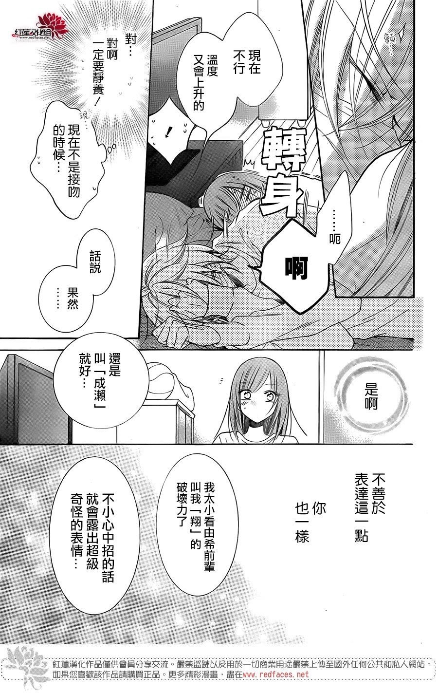 第97话