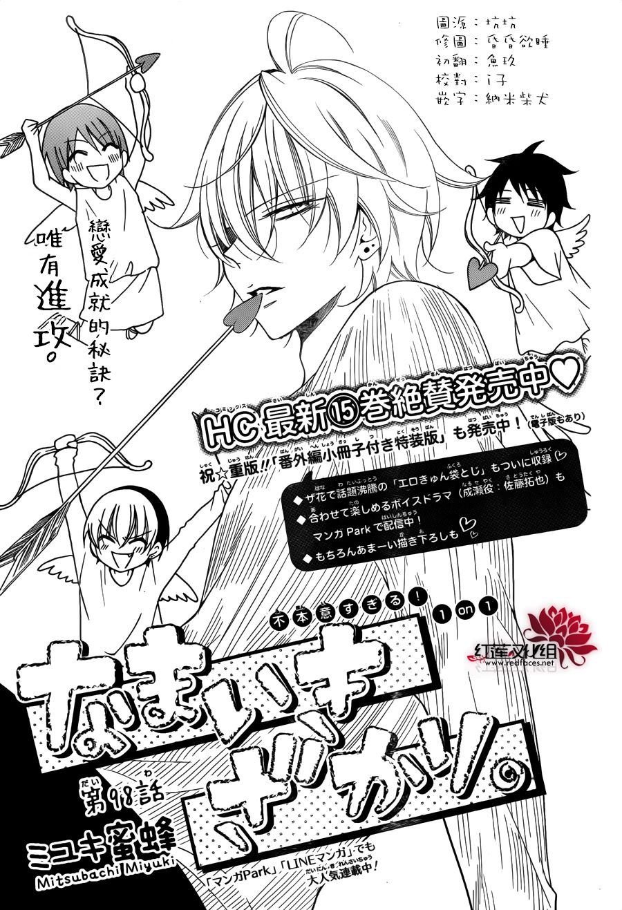 第98话
