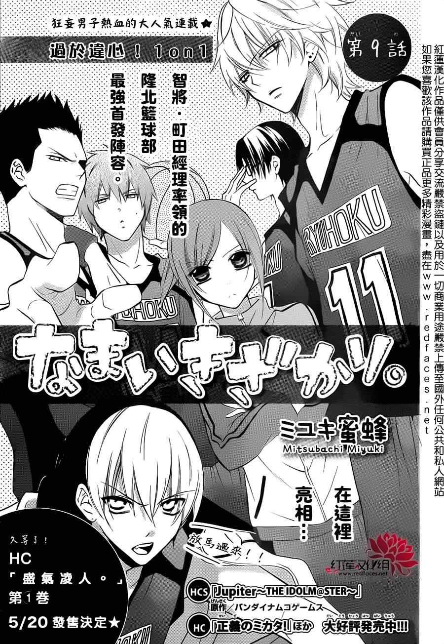 第9话