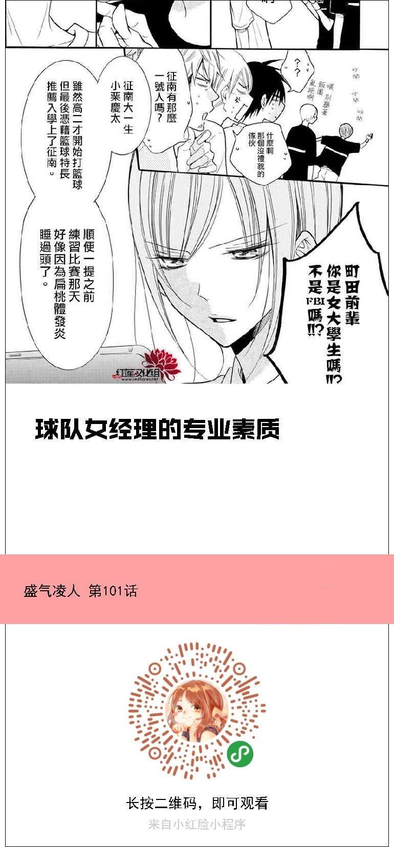 第101话