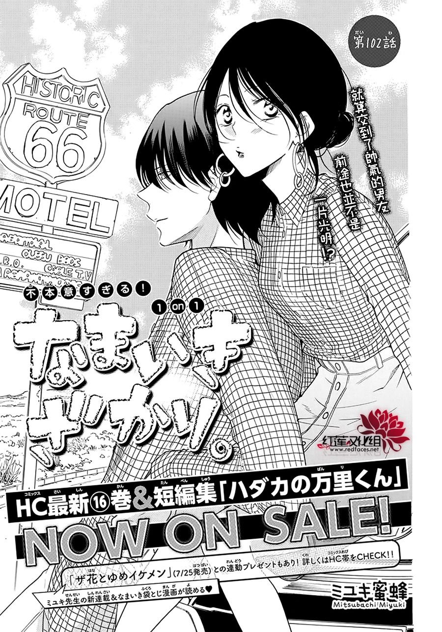 第102话