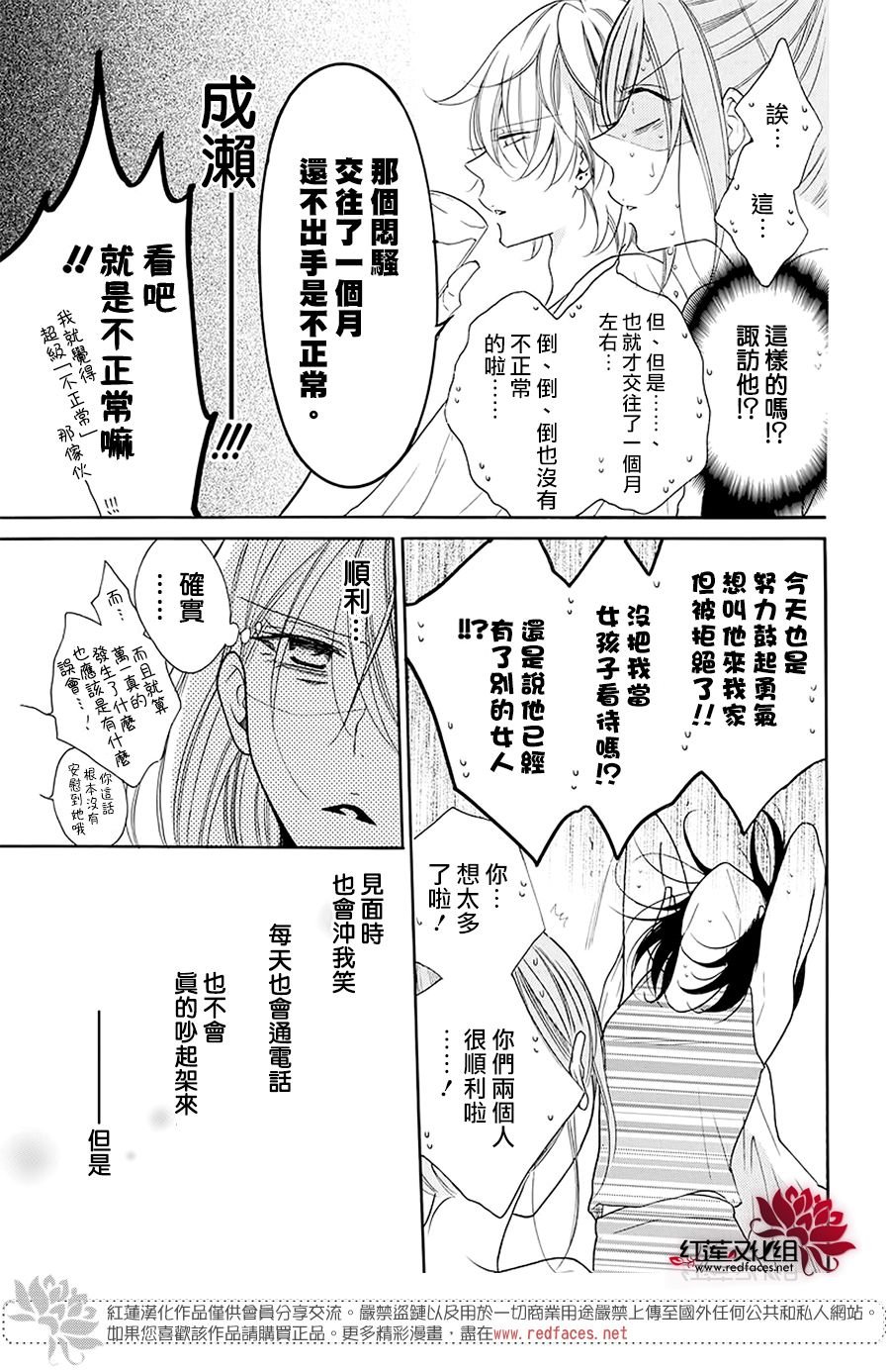 第102话