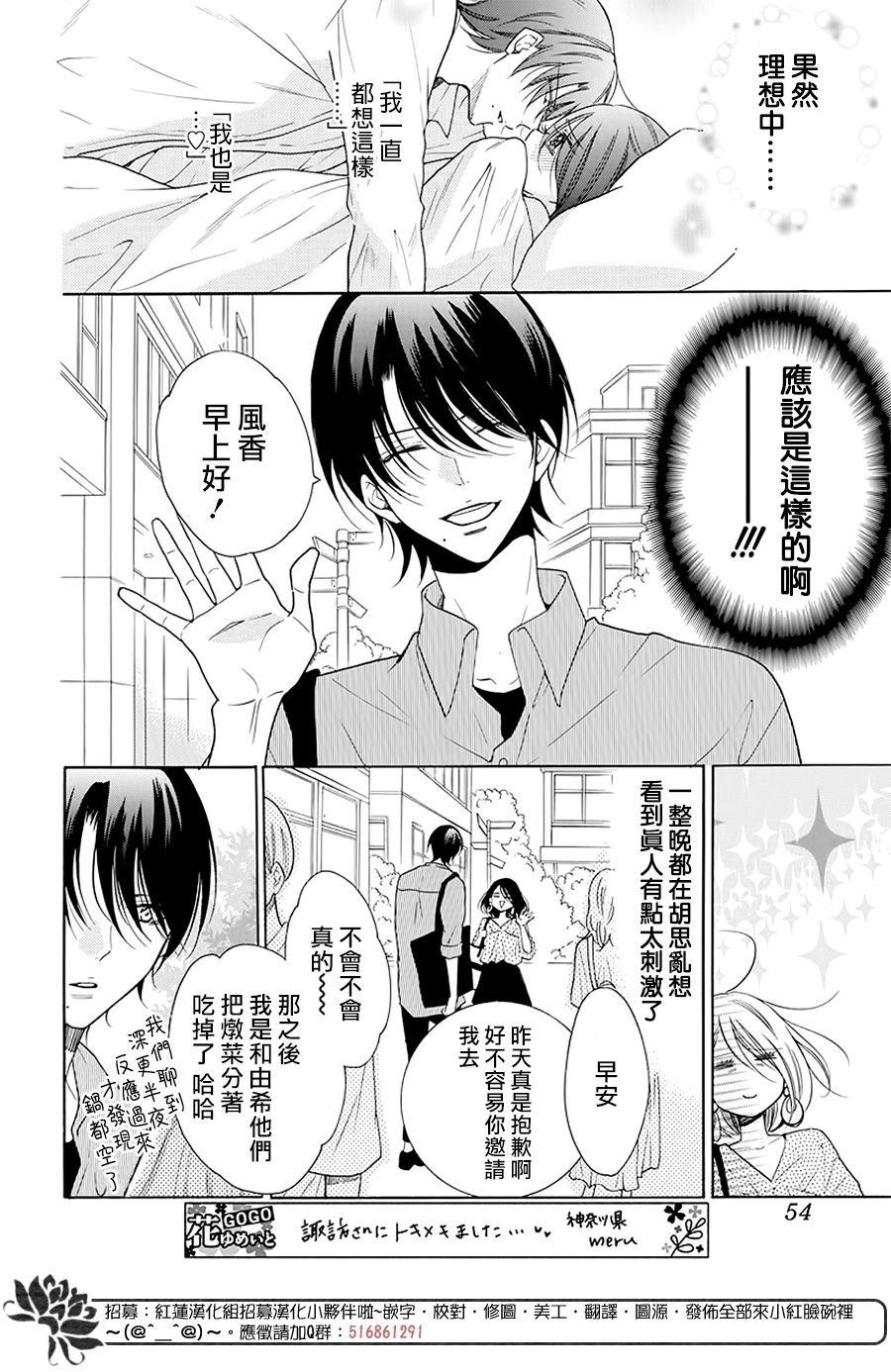 第102话