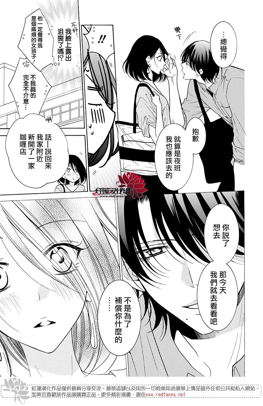第102话