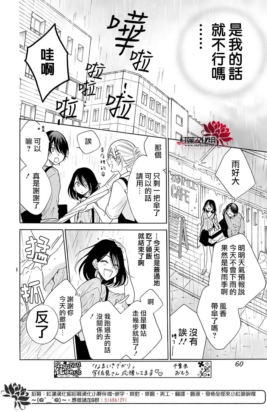 第102话