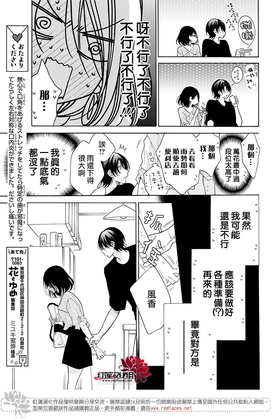第102话