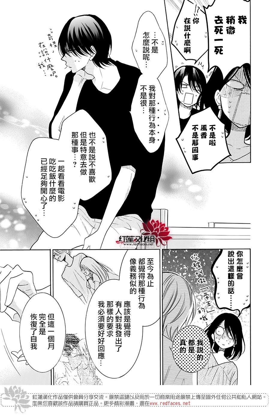 第102话