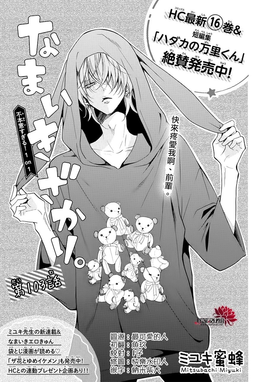 第103话
