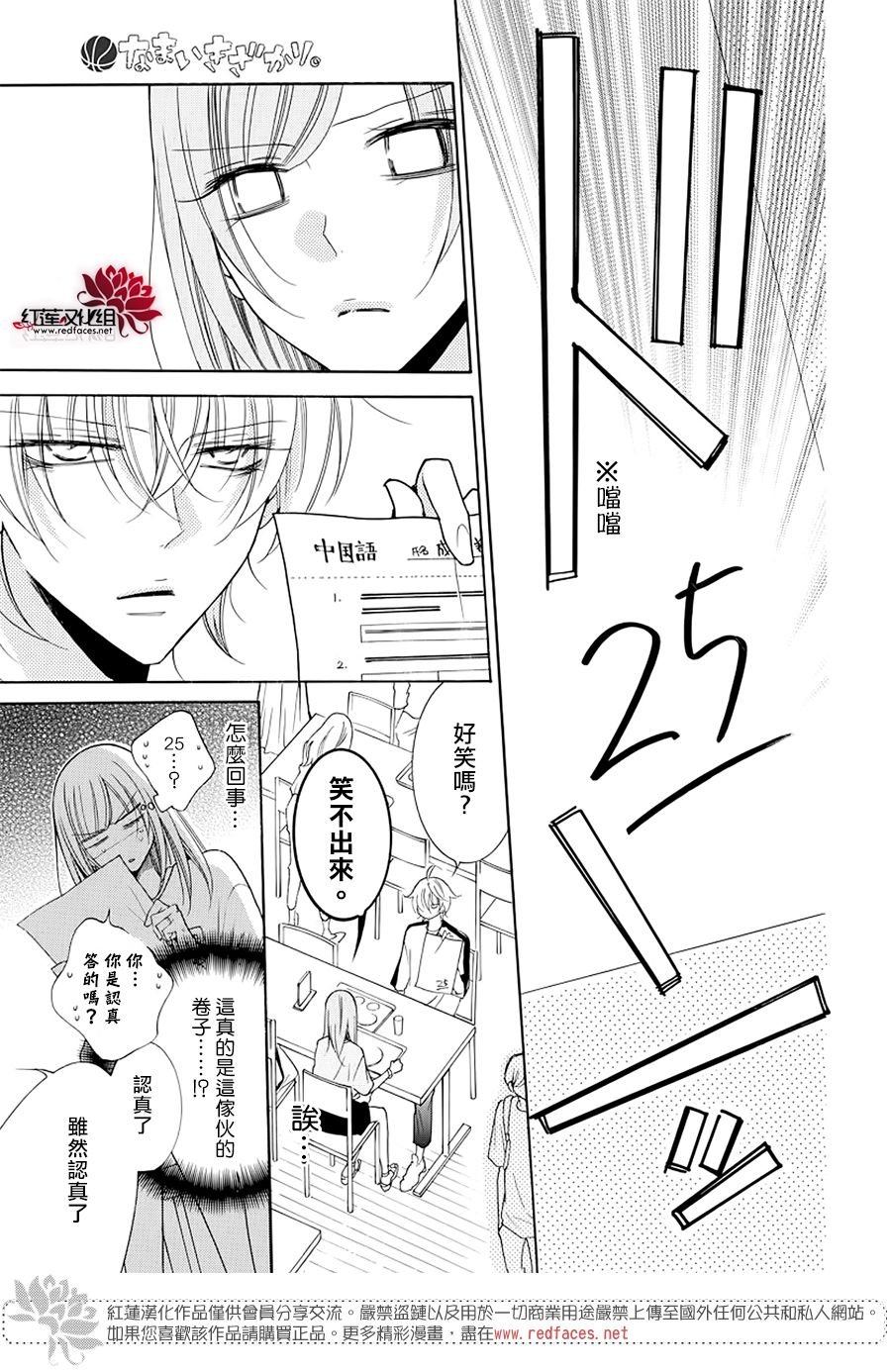 第103话