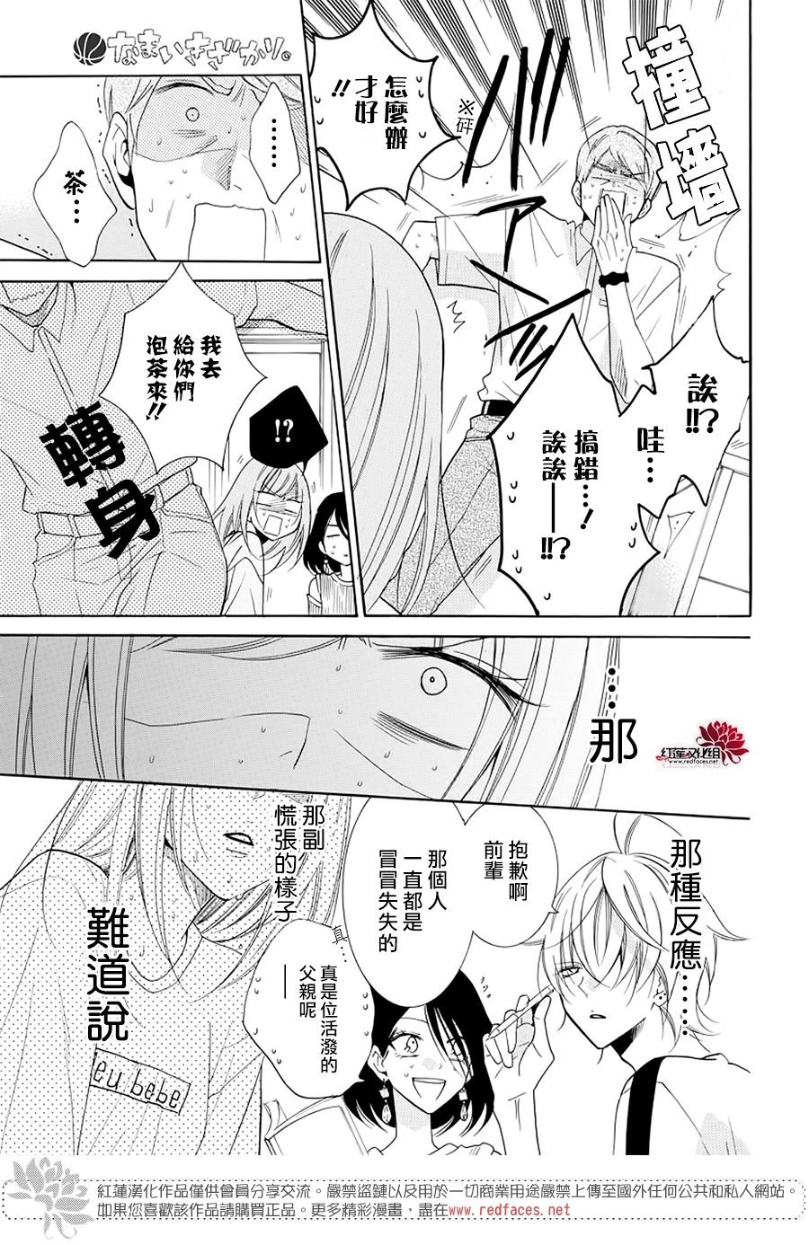 第103话