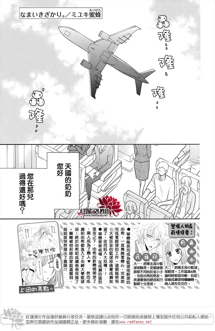 第104话