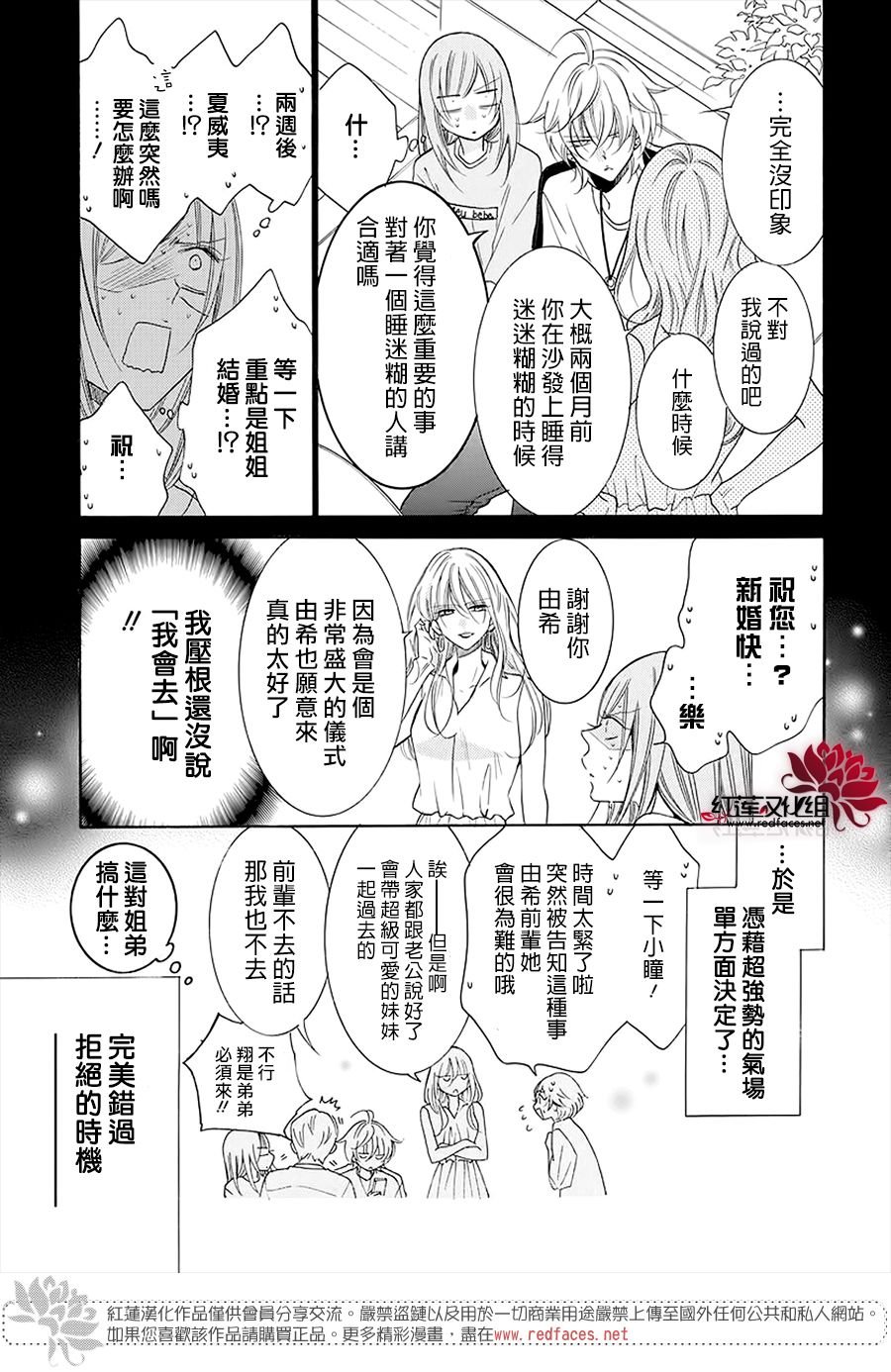 第104话
