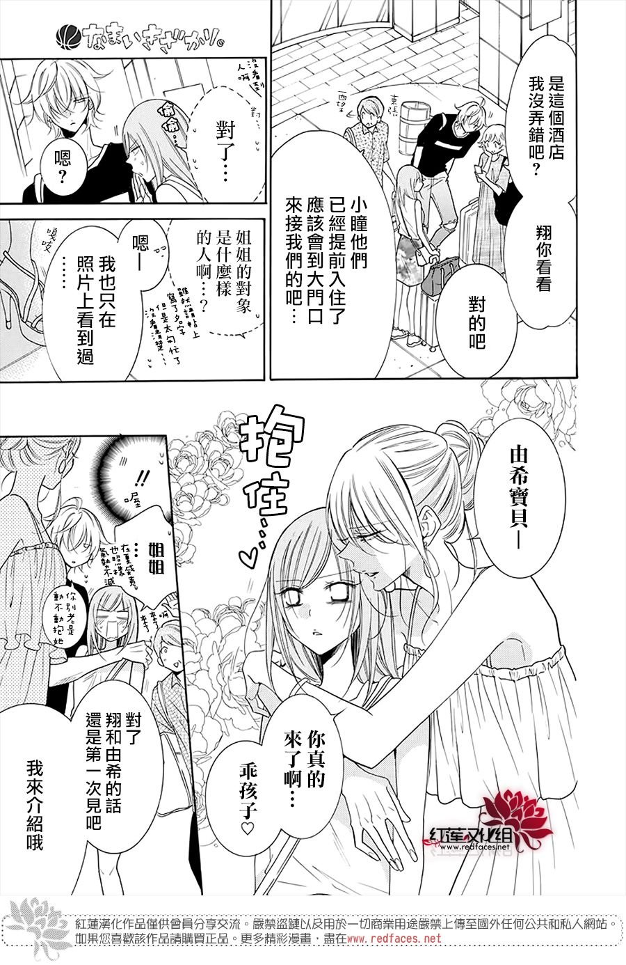 第104话