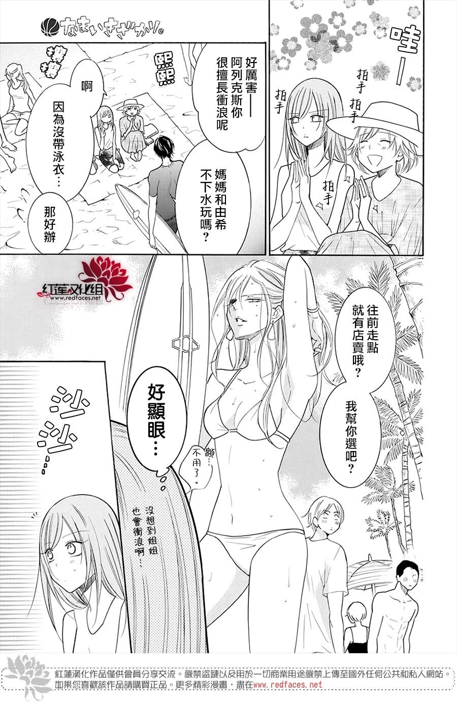 第104话