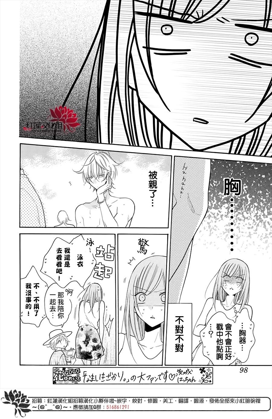 第104话