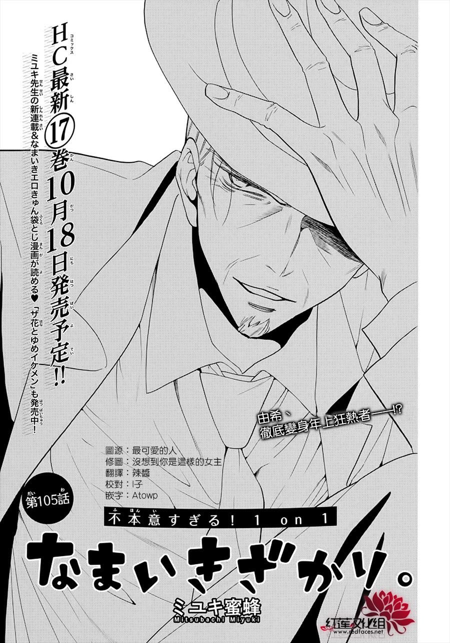 第105话