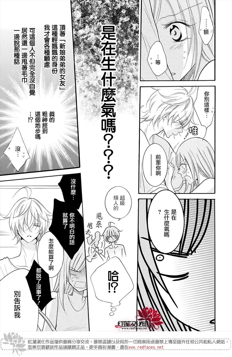 第105话