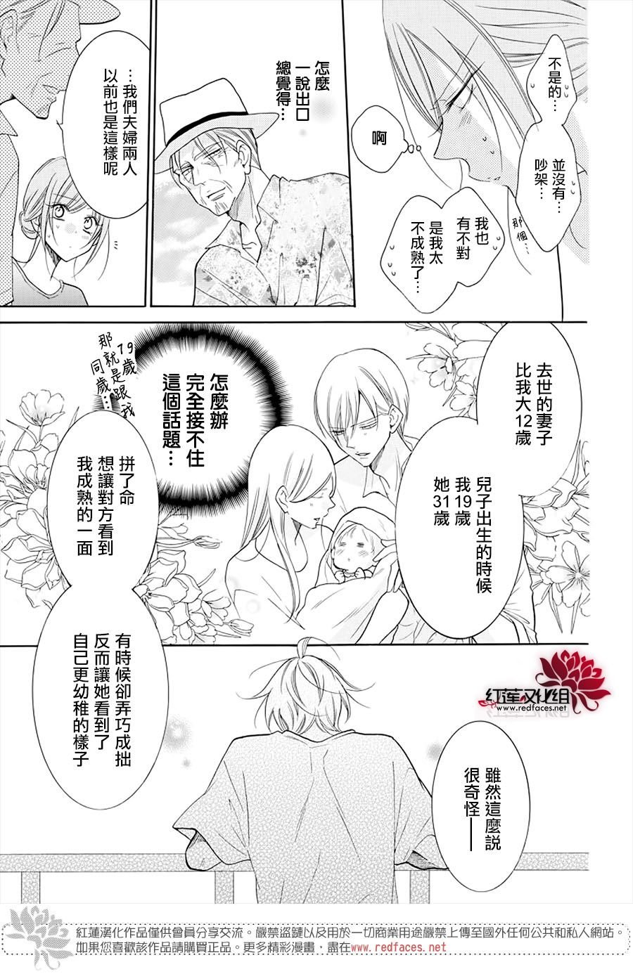 第105话