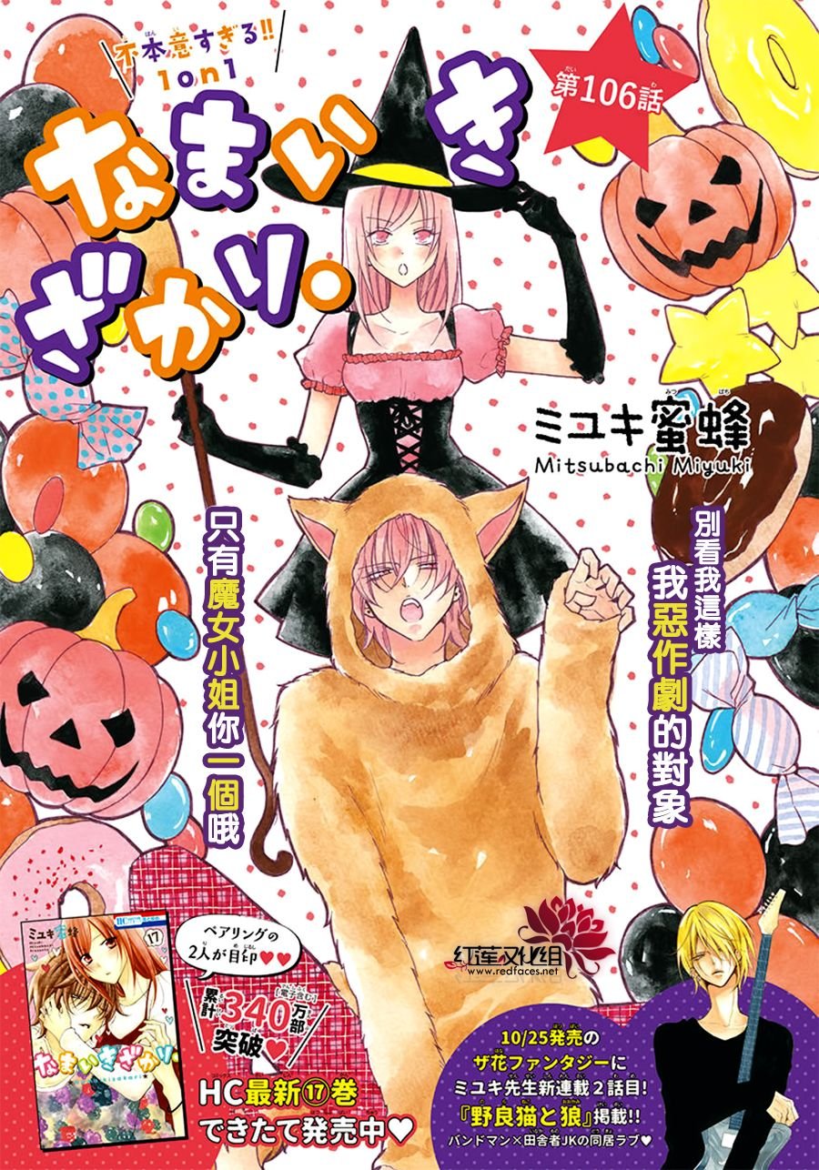 第106话