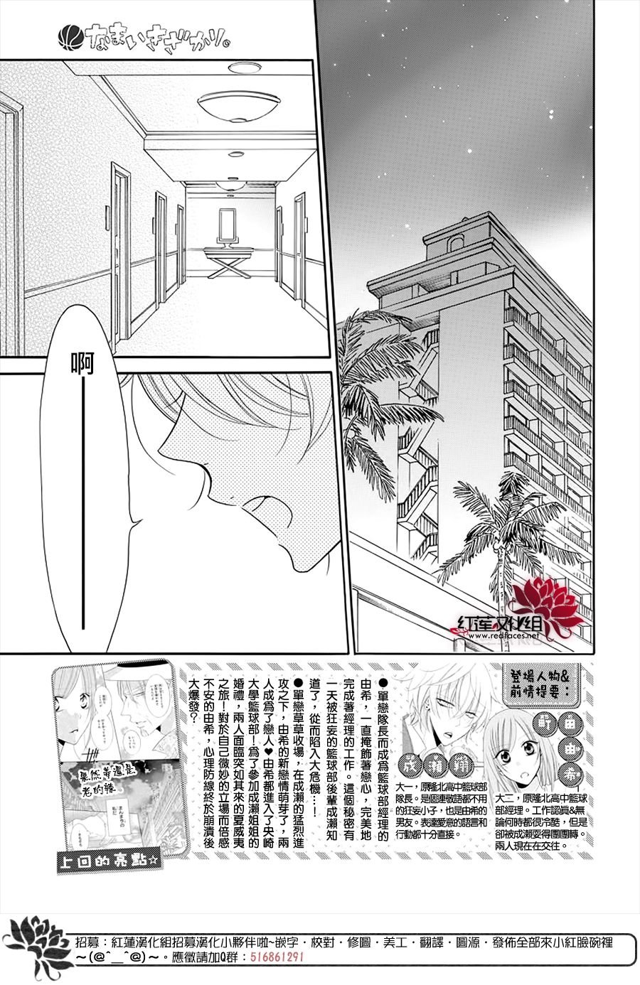 第106话