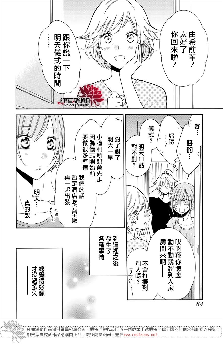 第106话