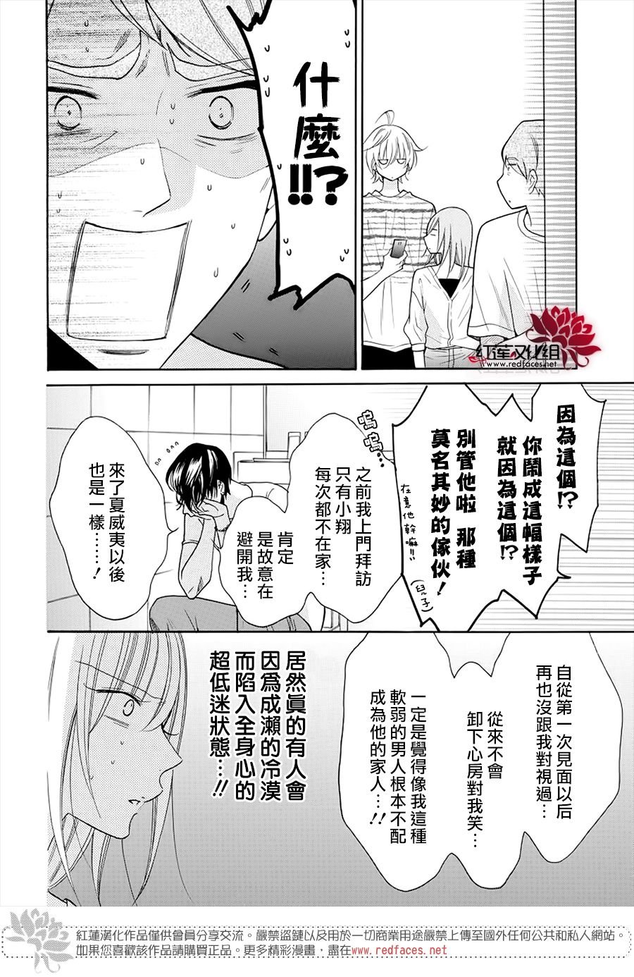 第106话