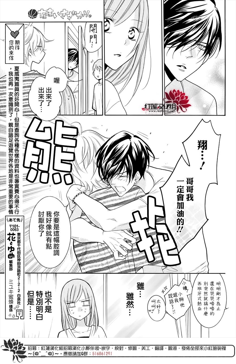 第106话